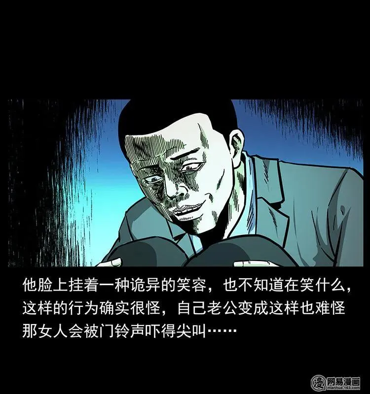 148 老鬼上身 第36页