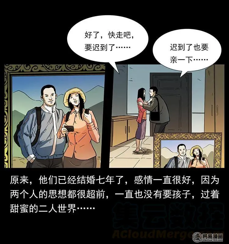 148 老鬼上身 第41页