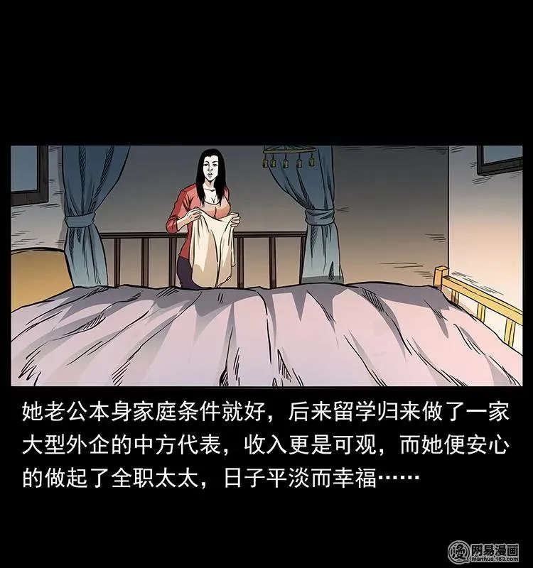 148 老鬼上身 第42页