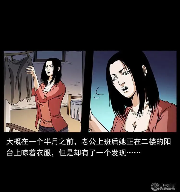 148 老鬼上身 第43页
