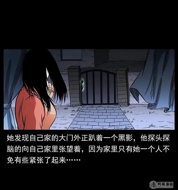 148 老鬼上身 第44页