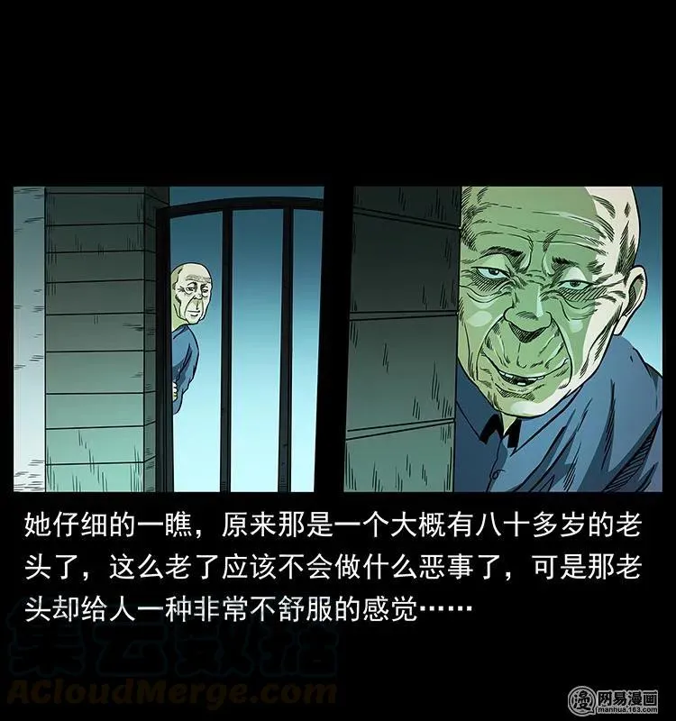 148 老鬼上身 第45页