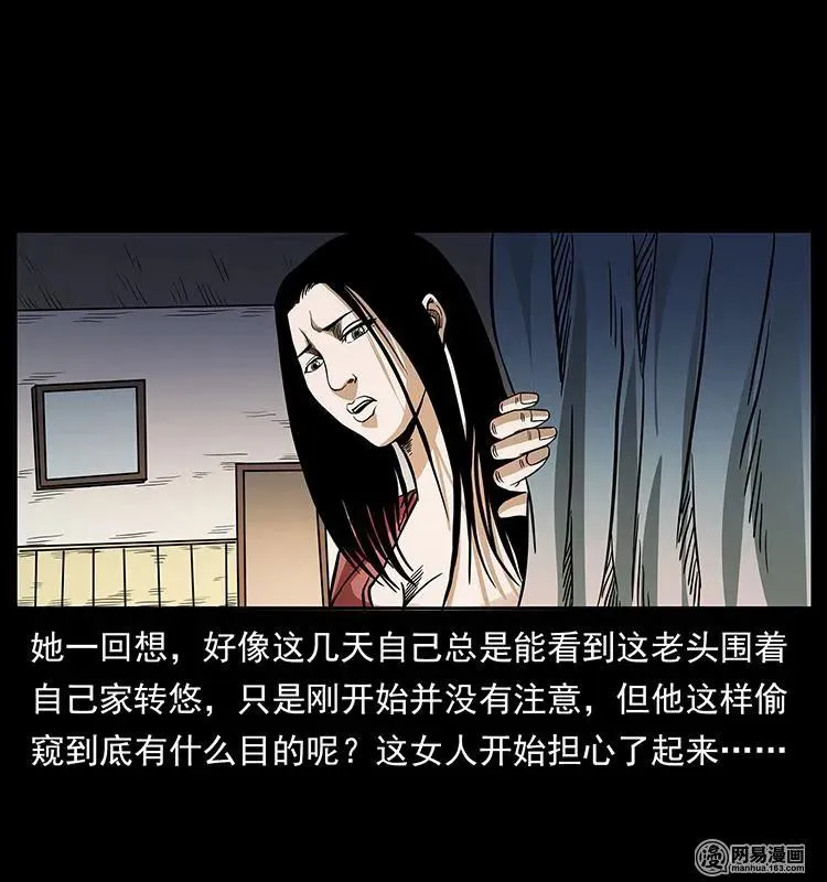 148 老鬼上身 第46页