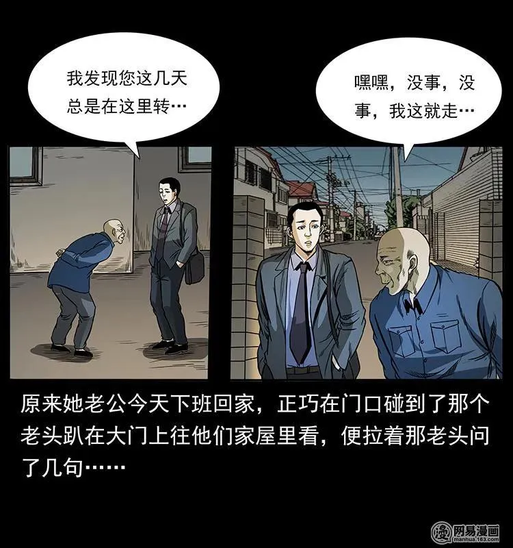 148 老鬼上身 第48页