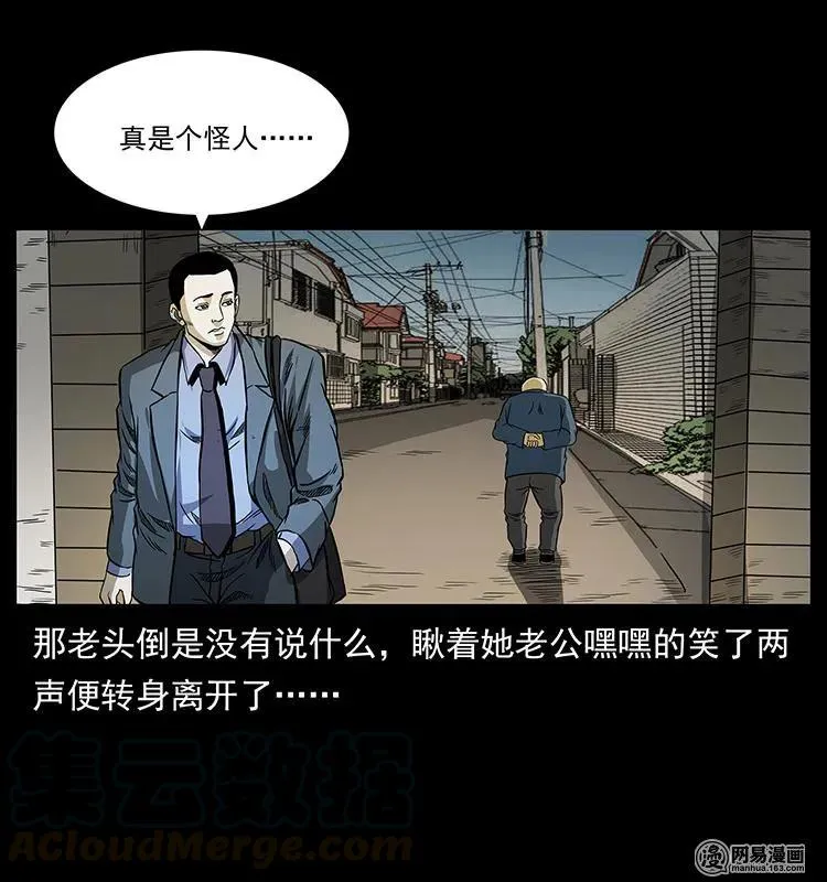 148 老鬼上身 第49页