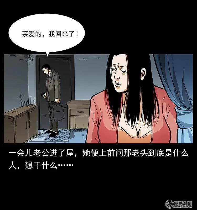 148 老鬼上身 第50页