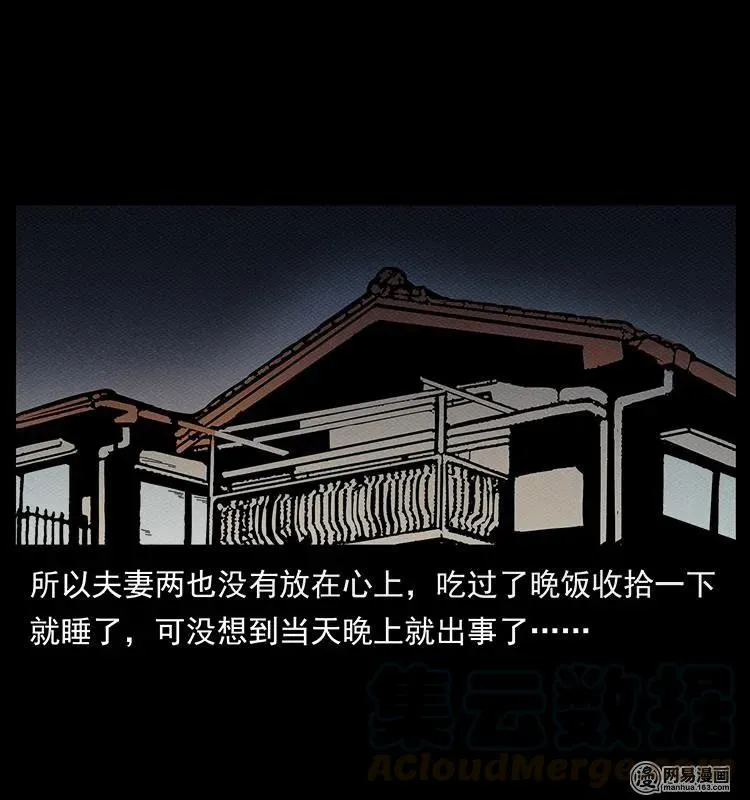 148 老鬼上身 第53页