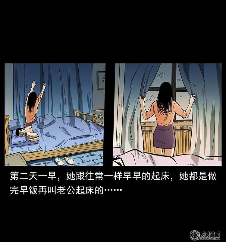 148 老鬼上身 第54页
