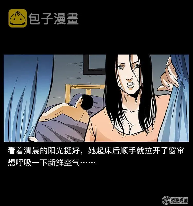 148 老鬼上身 第55页