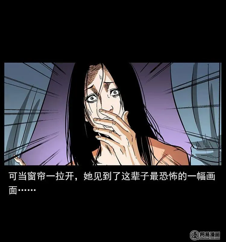 148 老鬼上身 第56页