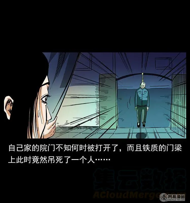 148 老鬼上身 第57页