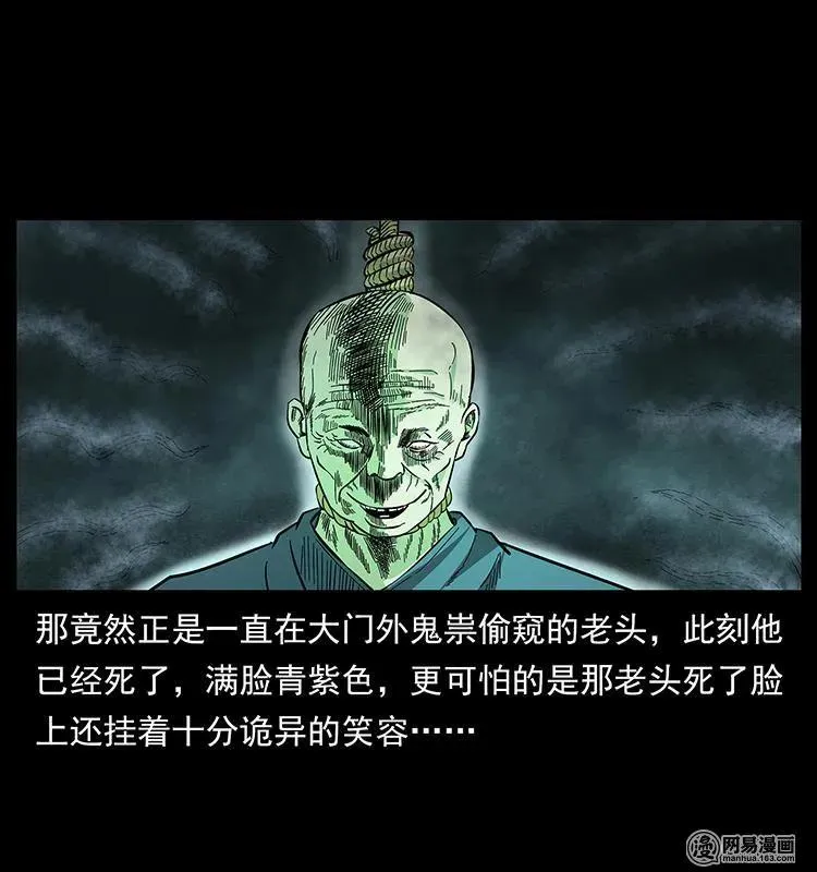 148 老鬼上身 第58页