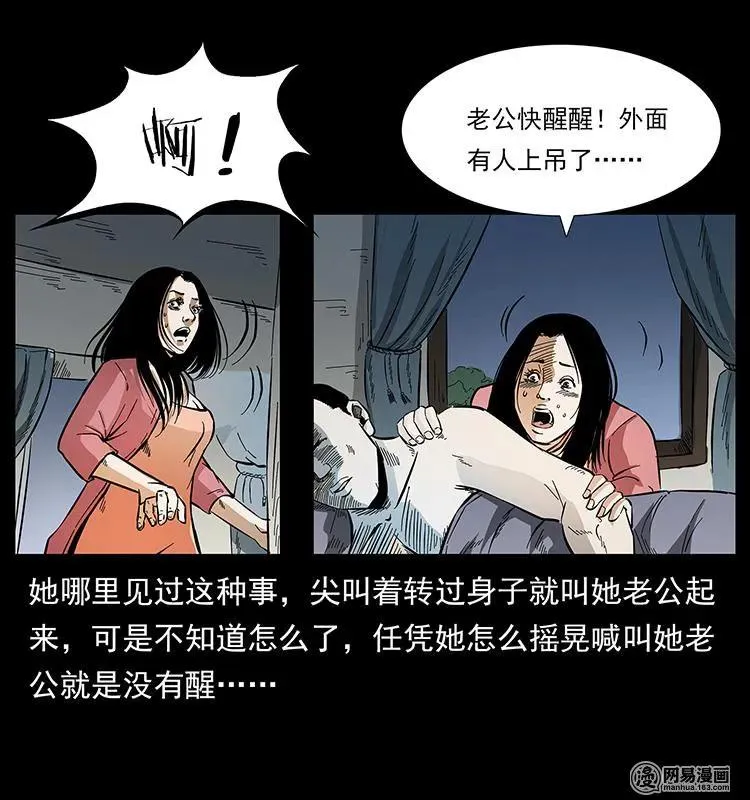 148 老鬼上身 第59页