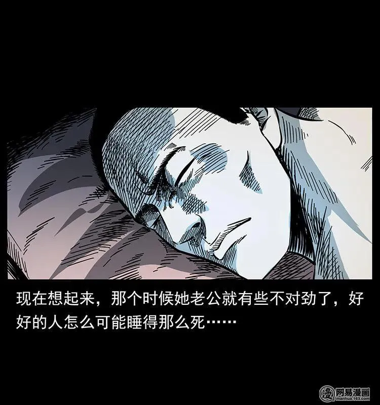 148 老鬼上身 第60页