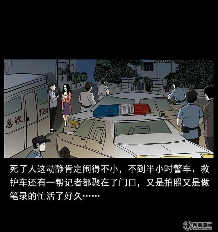 148 老鬼上身 第62页