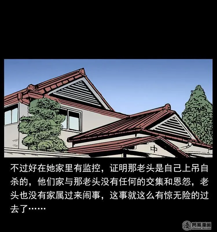 148 老鬼上身 第63页