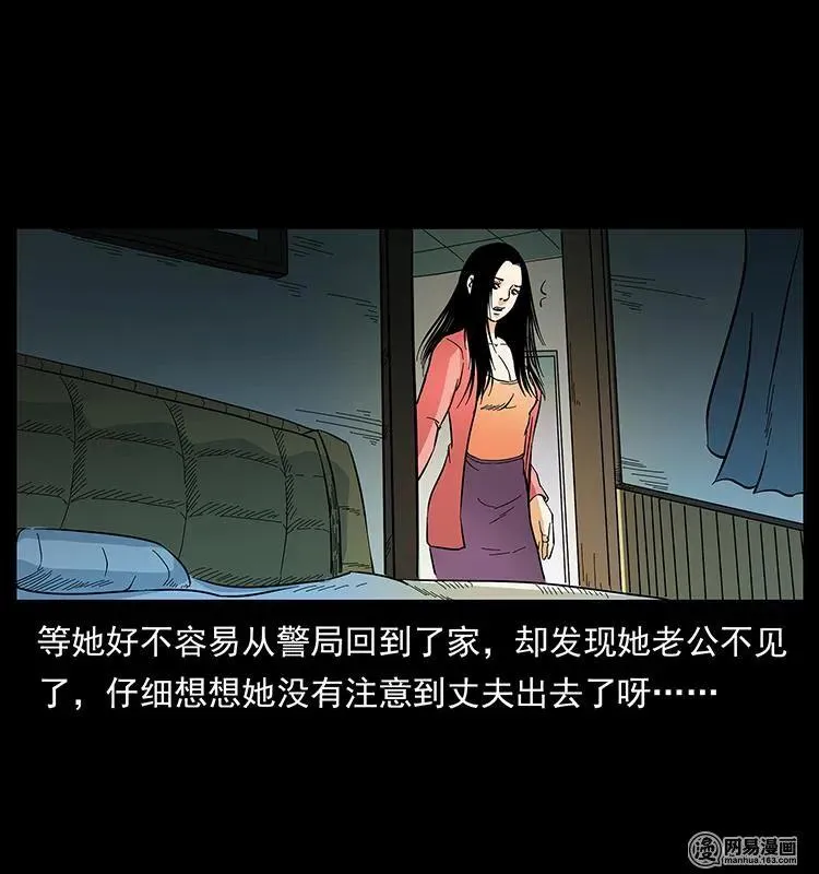 148 老鬼上身 第64页