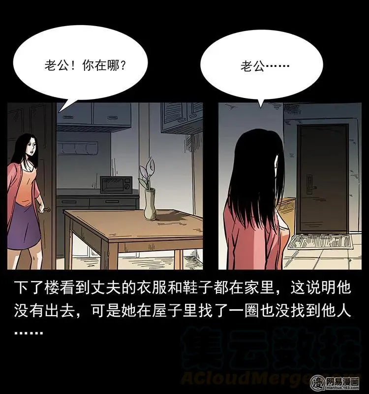 148 老鬼上身 第65页