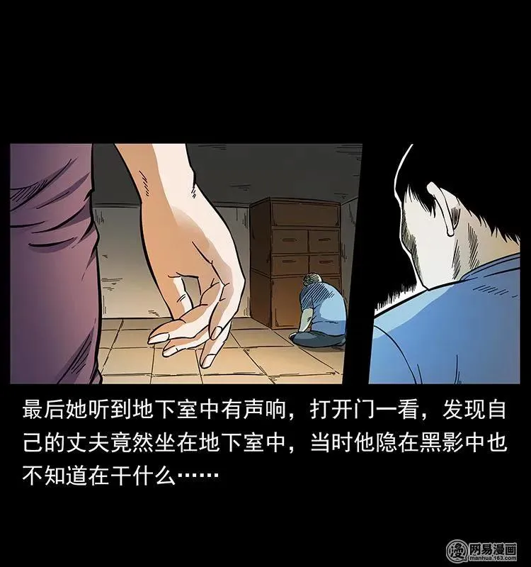 148 老鬼上身 第66页