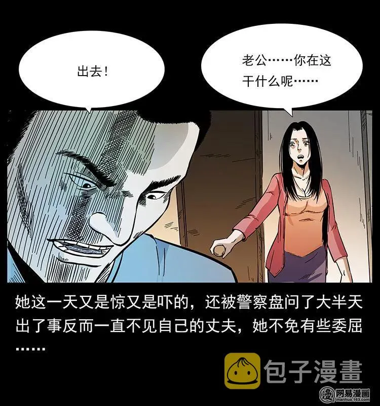 148 老鬼上身 第67页