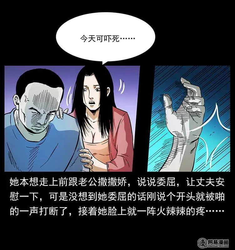 148 老鬼上身 第68页