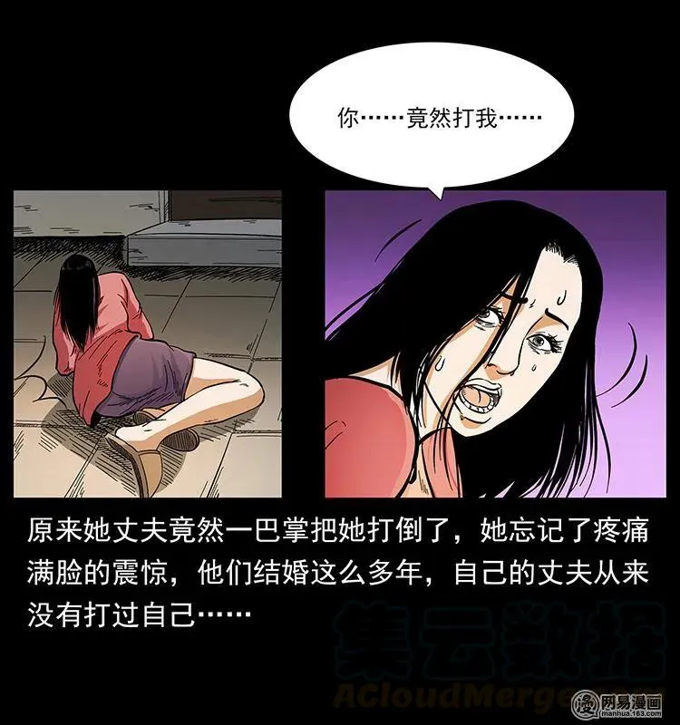 148 老鬼上身 第69页