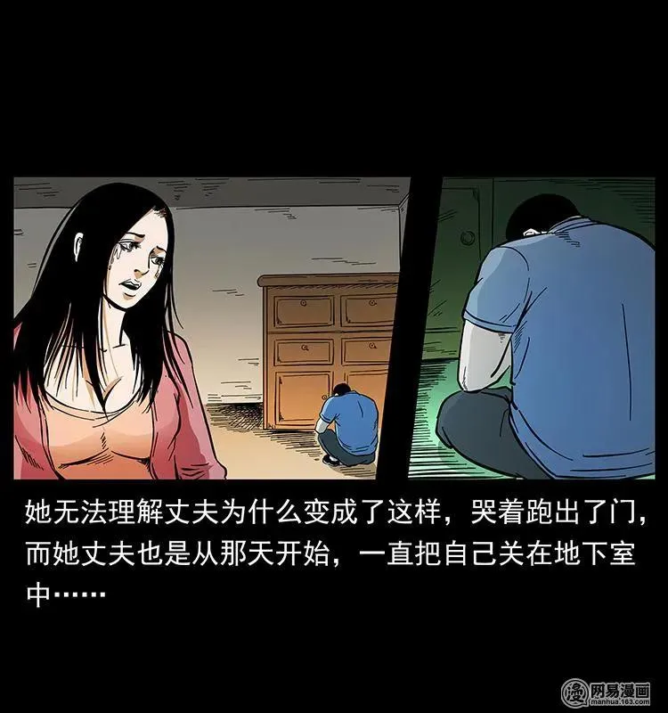 148 老鬼上身 第71页