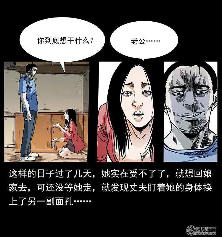 148 老鬼上身 第74页