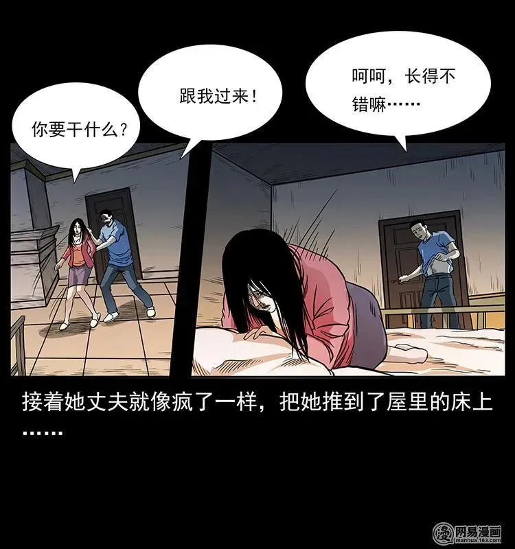148 老鬼上身 第75页