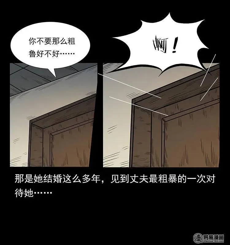 148 老鬼上身 第76页