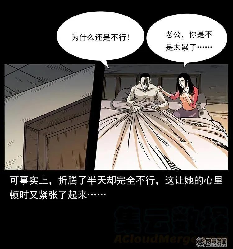 148 老鬼上身 第77页