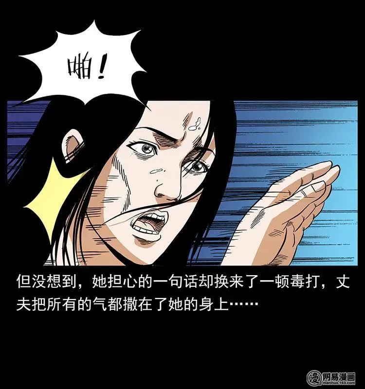 148 老鬼上身 第78页