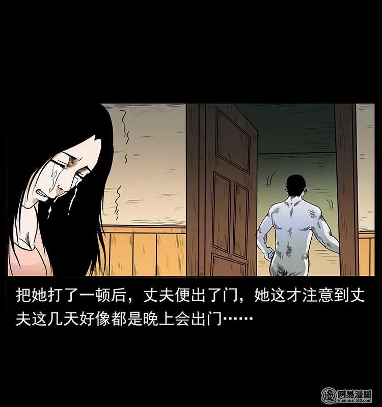 148 老鬼上身 第79页