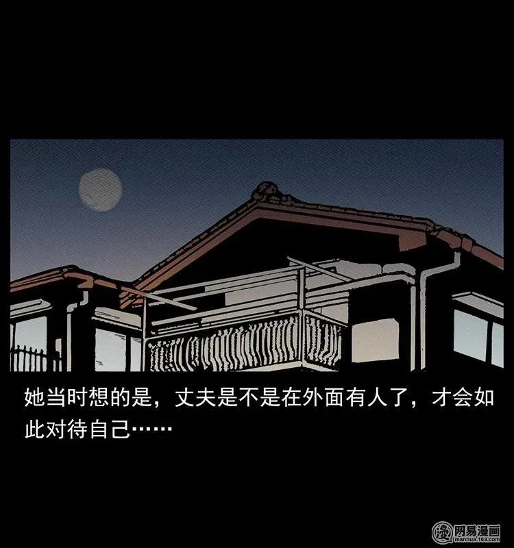 148 老鬼上身 第80页