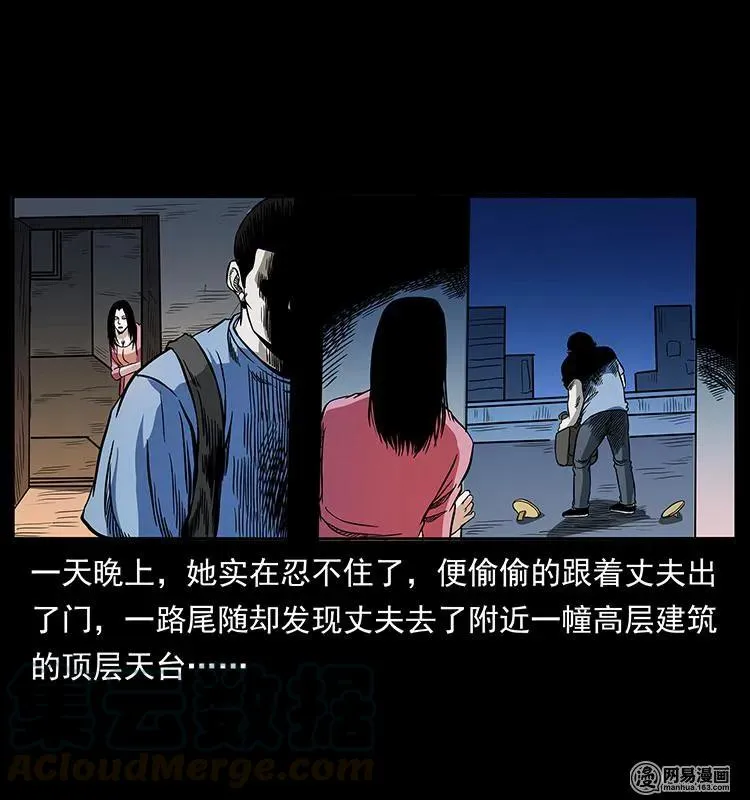 148 老鬼上身 第81页