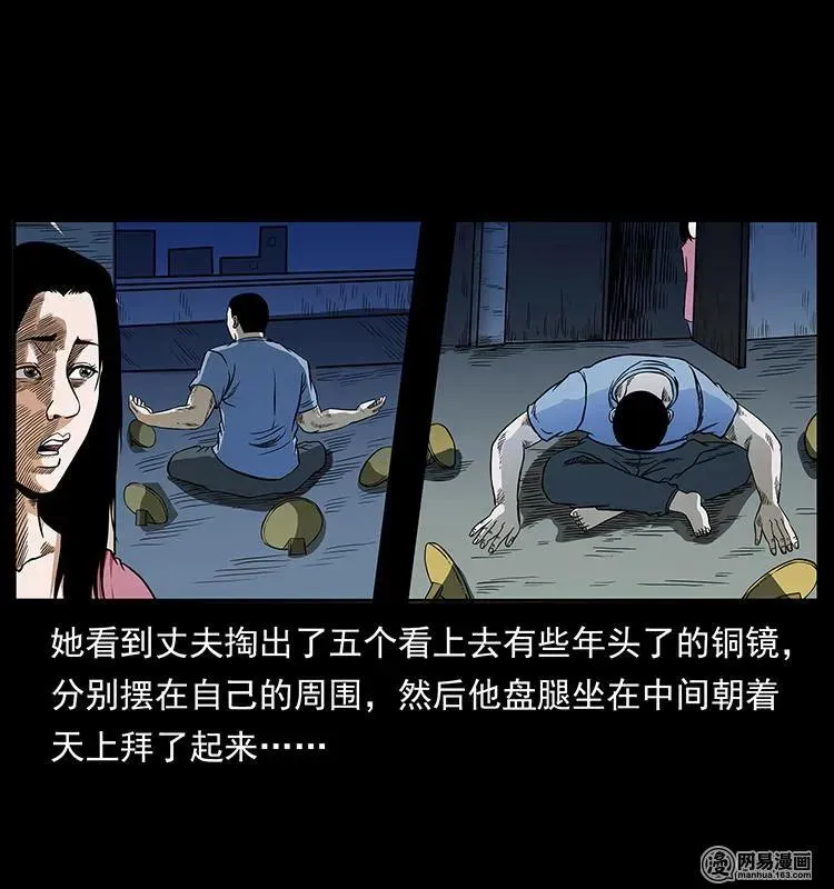 148 老鬼上身 第82页