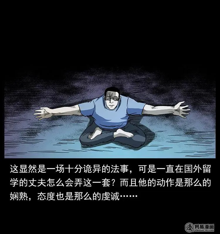 148 老鬼上身 第83页