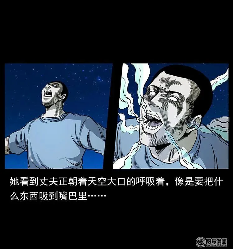 148 老鬼上身 第84页