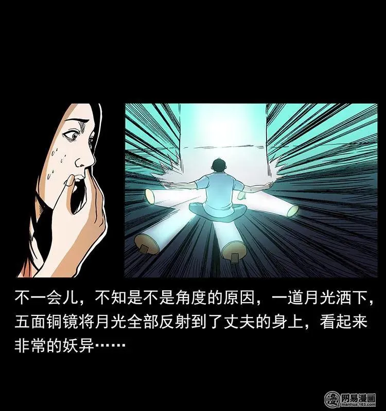 148 老鬼上身 第86页