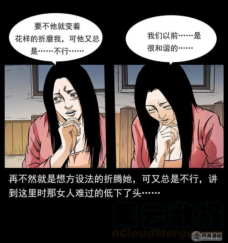 148 老鬼上身 第89页