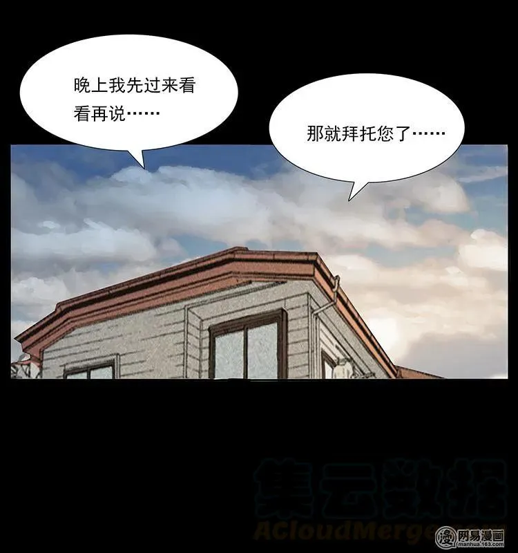 148 老鬼上身 第93页