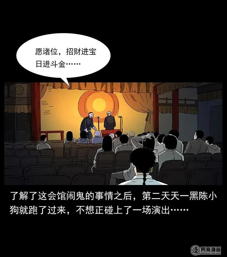 147 麻风老鬼 第2页