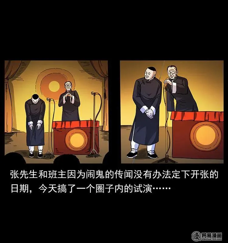 147 麻风老鬼 第3页