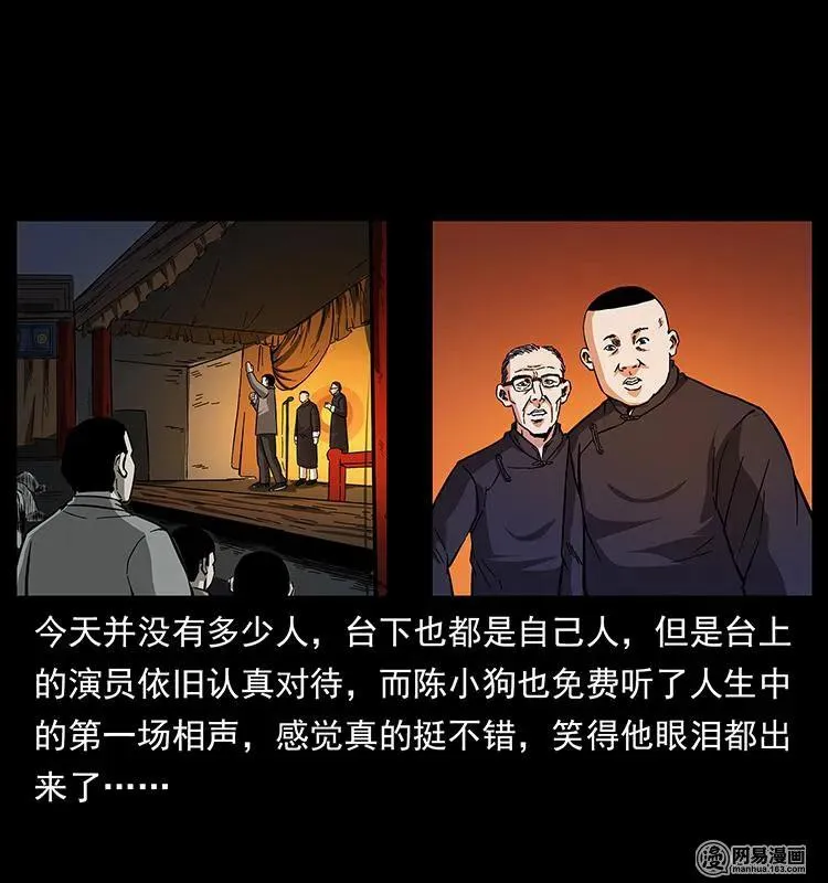 147 麻风老鬼 第4页
