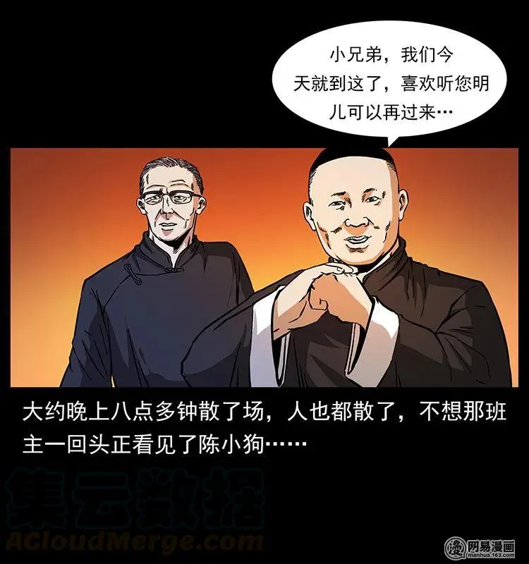 147 麻风老鬼 第5页