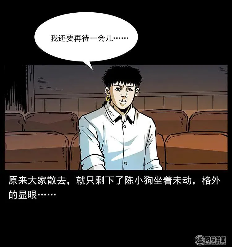 147 麻风老鬼 第6页