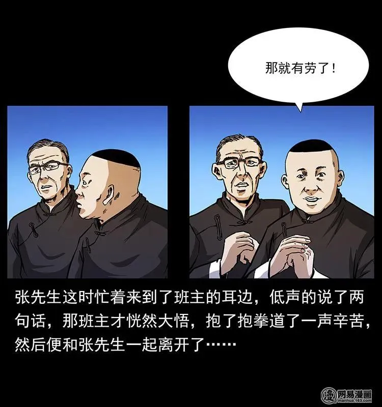 147 麻风老鬼 第7页
