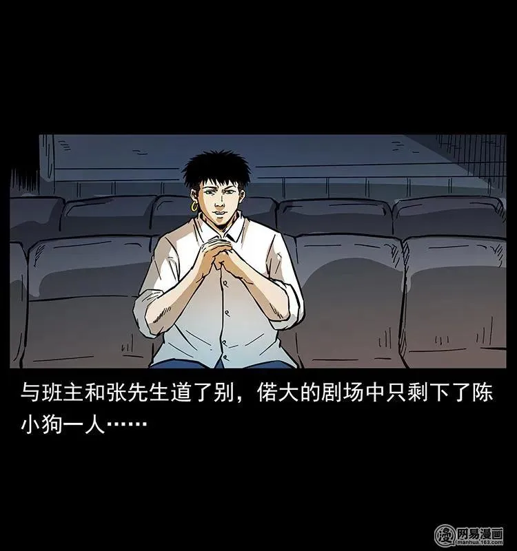 147 麻风老鬼 第8页