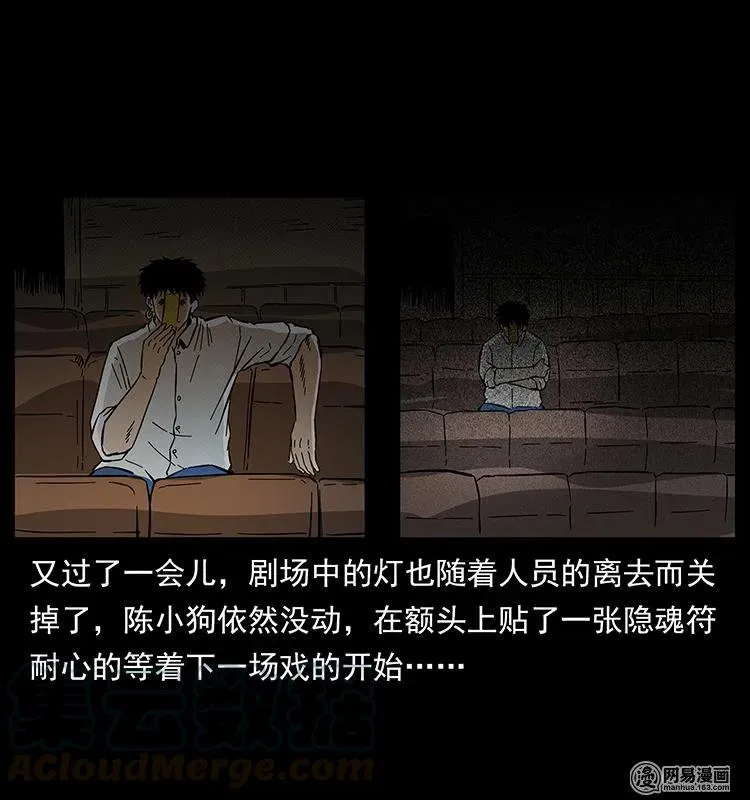 147 麻风老鬼 第9页