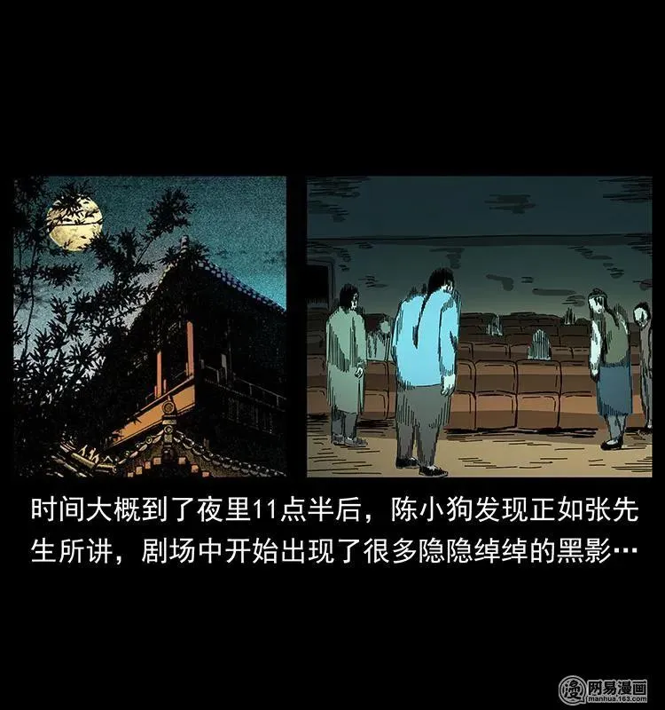 147 麻风老鬼 第10页